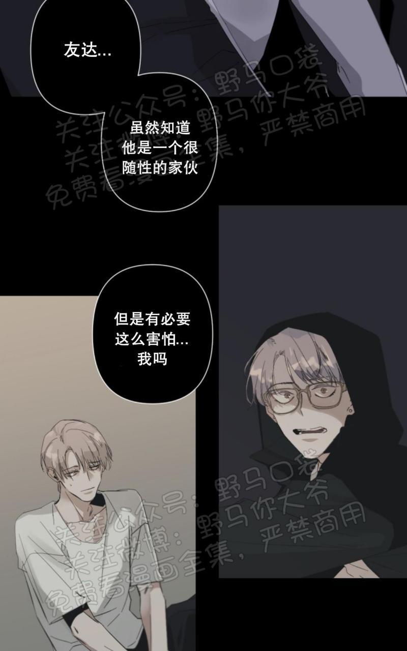 aporia/臣服关系/难以解决的问题[耽美]韩漫全集-第32话无删减无遮挡章节图片 