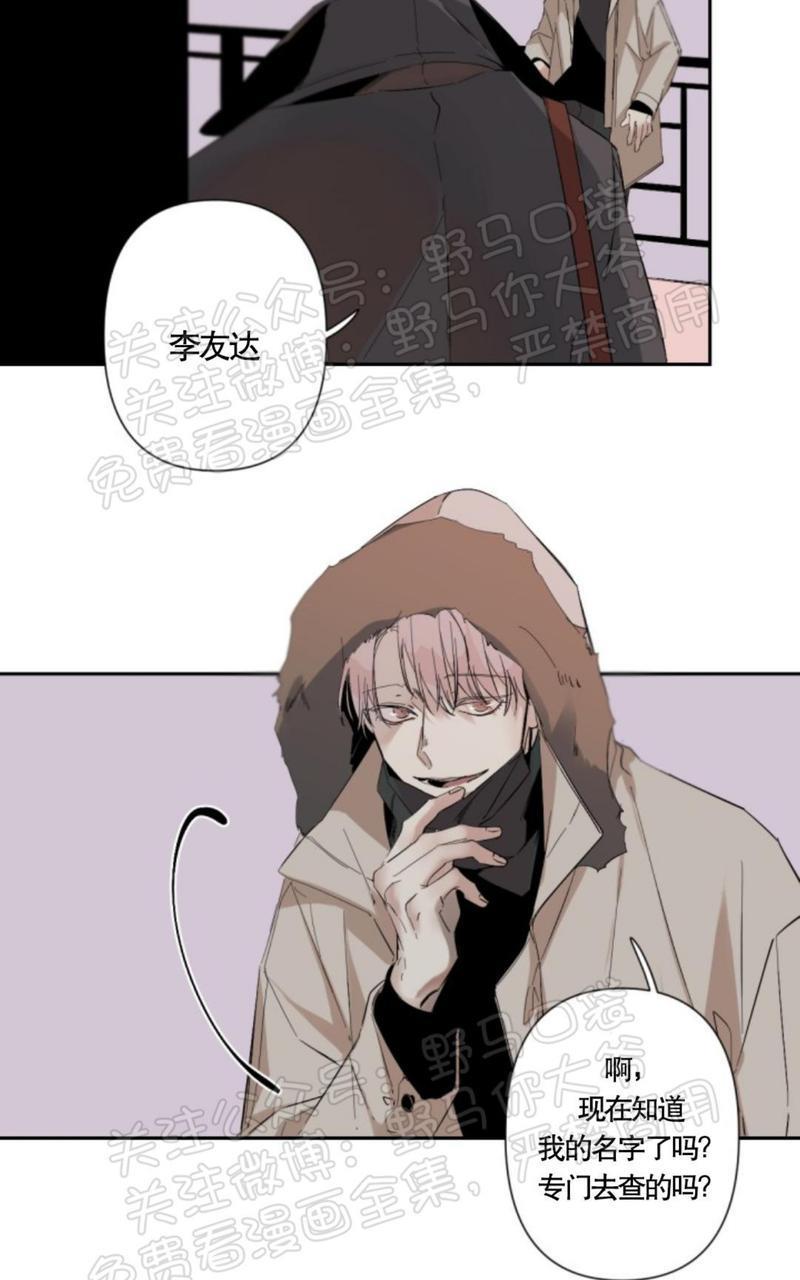 aporia/臣服关系/难以解决的问题[耽美]韩漫全集-第33话无删减无遮挡章节图片 