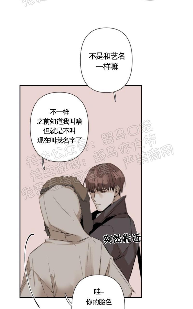 aporia/臣服关系/难以解决的问题[耽美]韩漫全集-第33话无删减无遮挡章节图片 