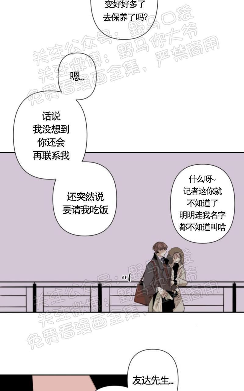 aporia/臣服关系/难以解决的问题[耽美]韩漫全集-第33话无删减无遮挡章节图片 