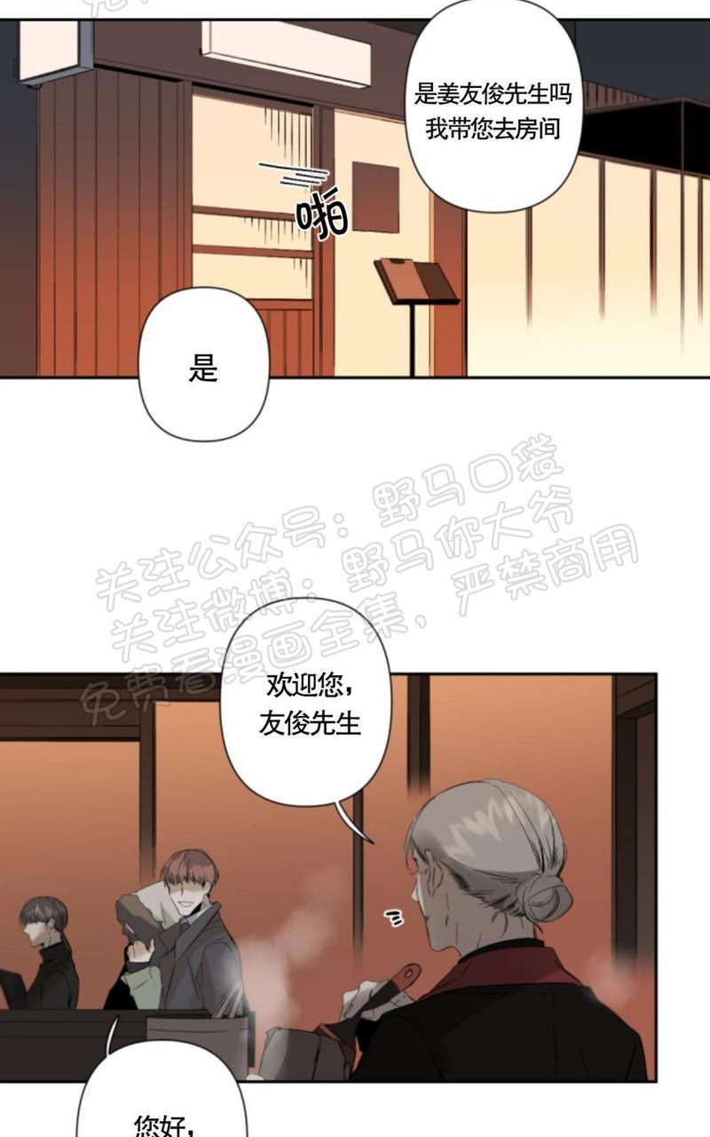 aporia/臣服关系/难以解决的问题[耽美]韩漫全集-第33话无删减无遮挡章节图片 