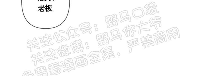 aporia/臣服关系/难以解决的问题[耽美]韩漫全集-第33话无删减无遮挡章节图片 