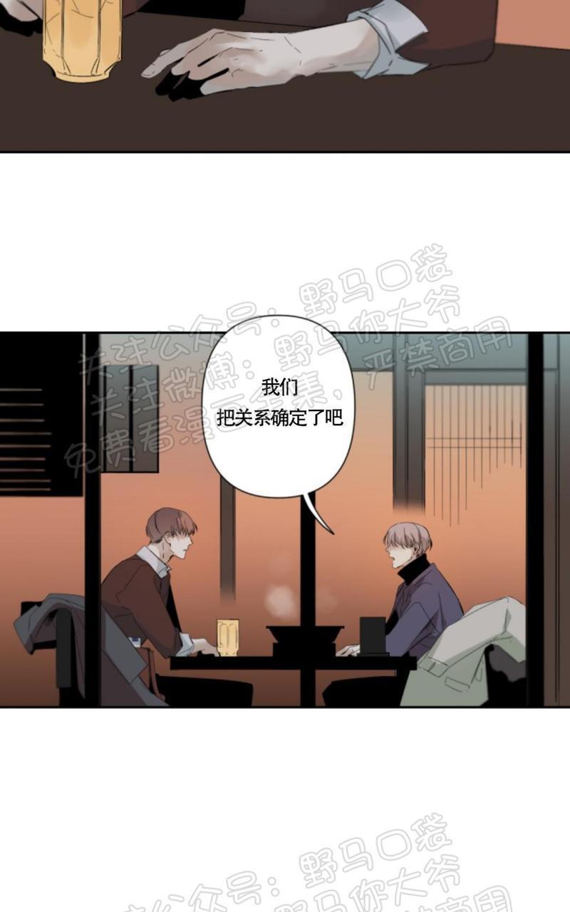 aporia/臣服关系/难以解决的问题[耽美]韩漫全集-第33话无删减无遮挡章节图片 