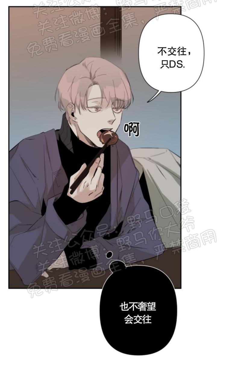 aporia/臣服关系/难以解决的问题[耽美]韩漫全集-第33话无删减无遮挡章节图片 