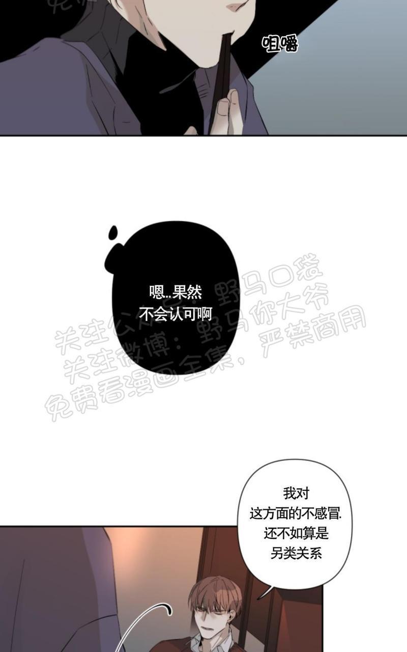 aporia/臣服关系/难以解决的问题[耽美]韩漫全集-第33话无删减无遮挡章节图片 