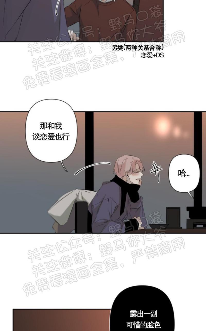 aporia/臣服关系/难以解决的问题[耽美]韩漫全集-第33话无删减无遮挡章节图片 