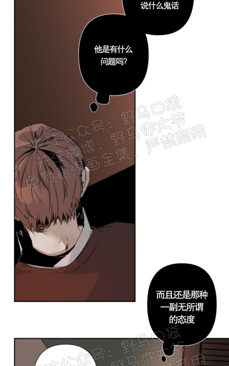aporia/臣服关系/难以解决的问题[耽美]韩漫全集-第33话无删减无遮挡章节图片 