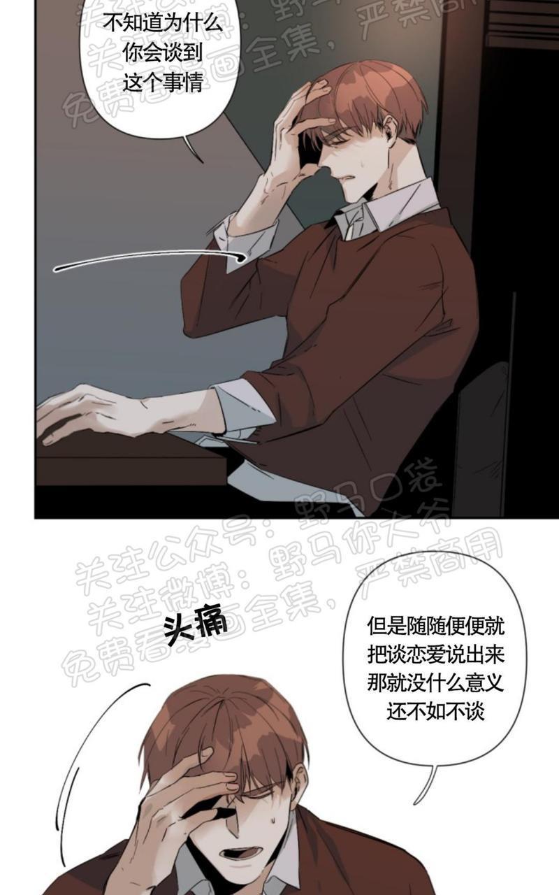 aporia/臣服关系/难以解决的问题[耽美]韩漫全集-第33话无删减无遮挡章节图片 