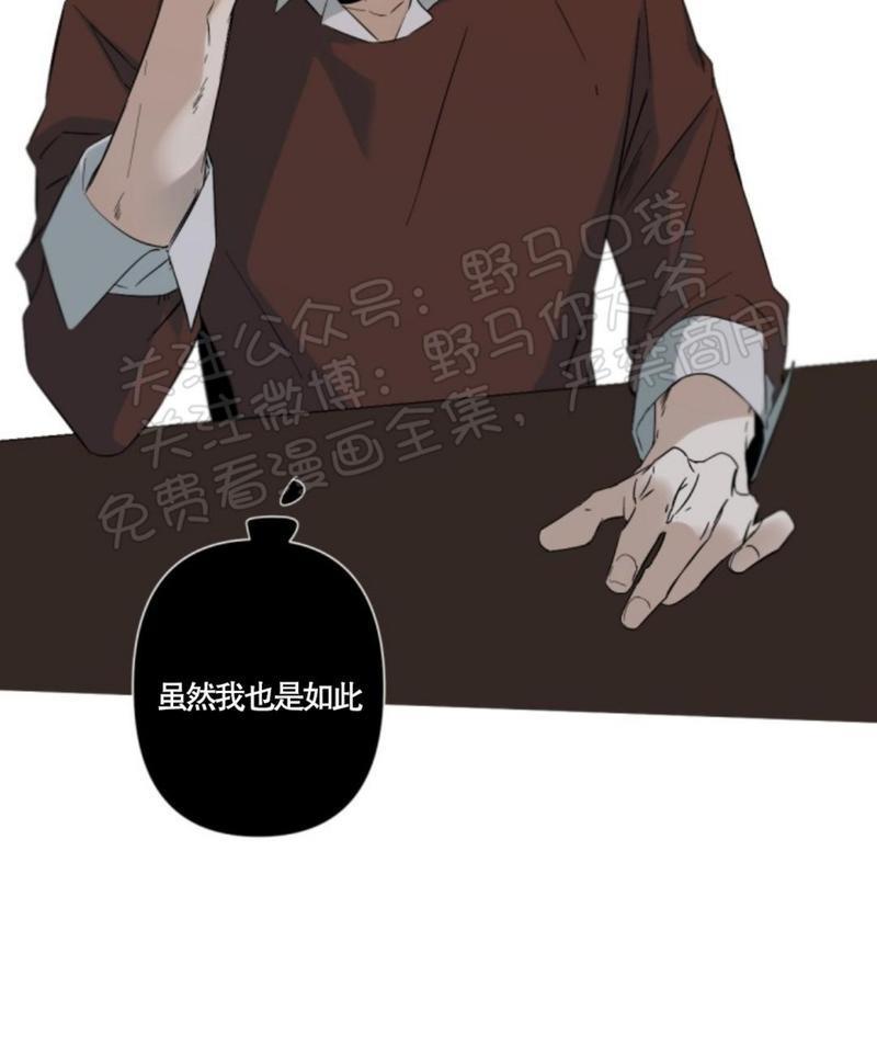 aporia/臣服关系/难以解决的问题[耽美]韩漫全集-第33话无删减无遮挡章节图片 