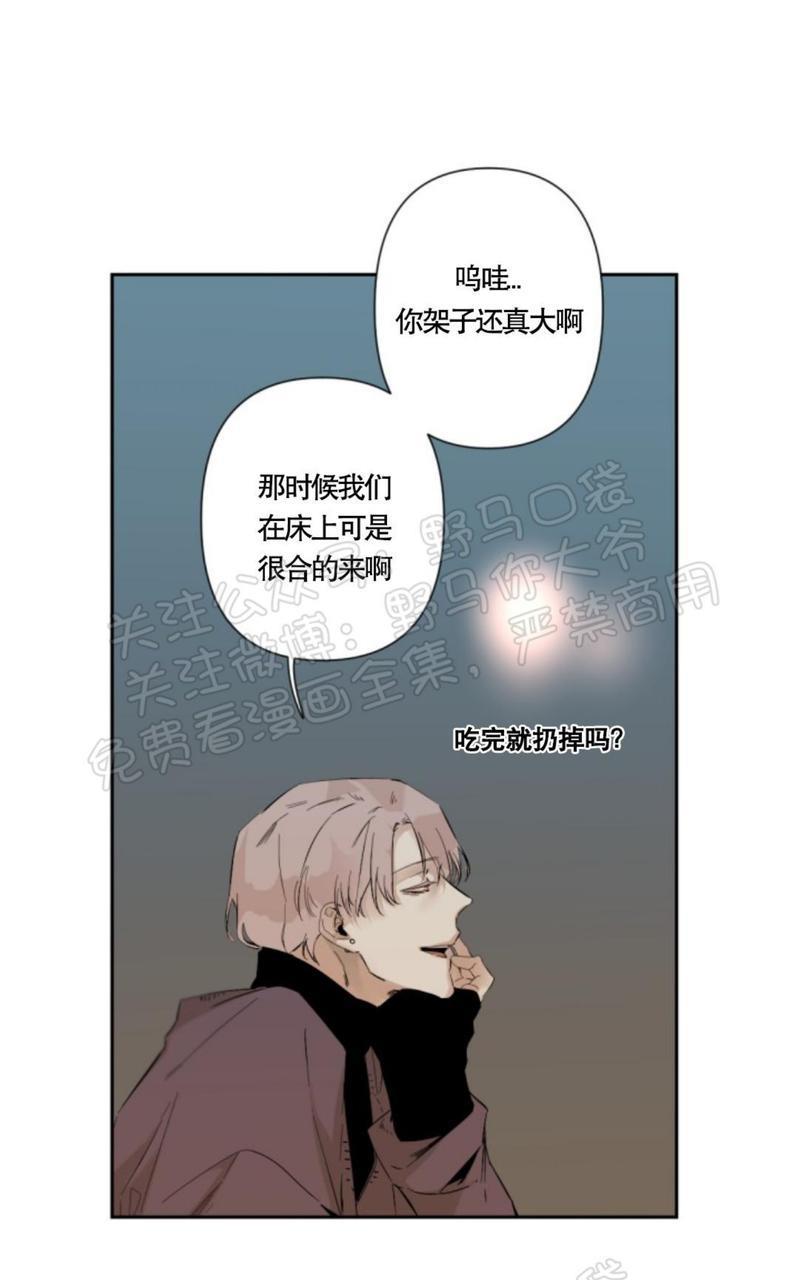 aporia/臣服关系/难以解决的问题[耽美]韩漫全集-第33话无删减无遮挡章节图片 