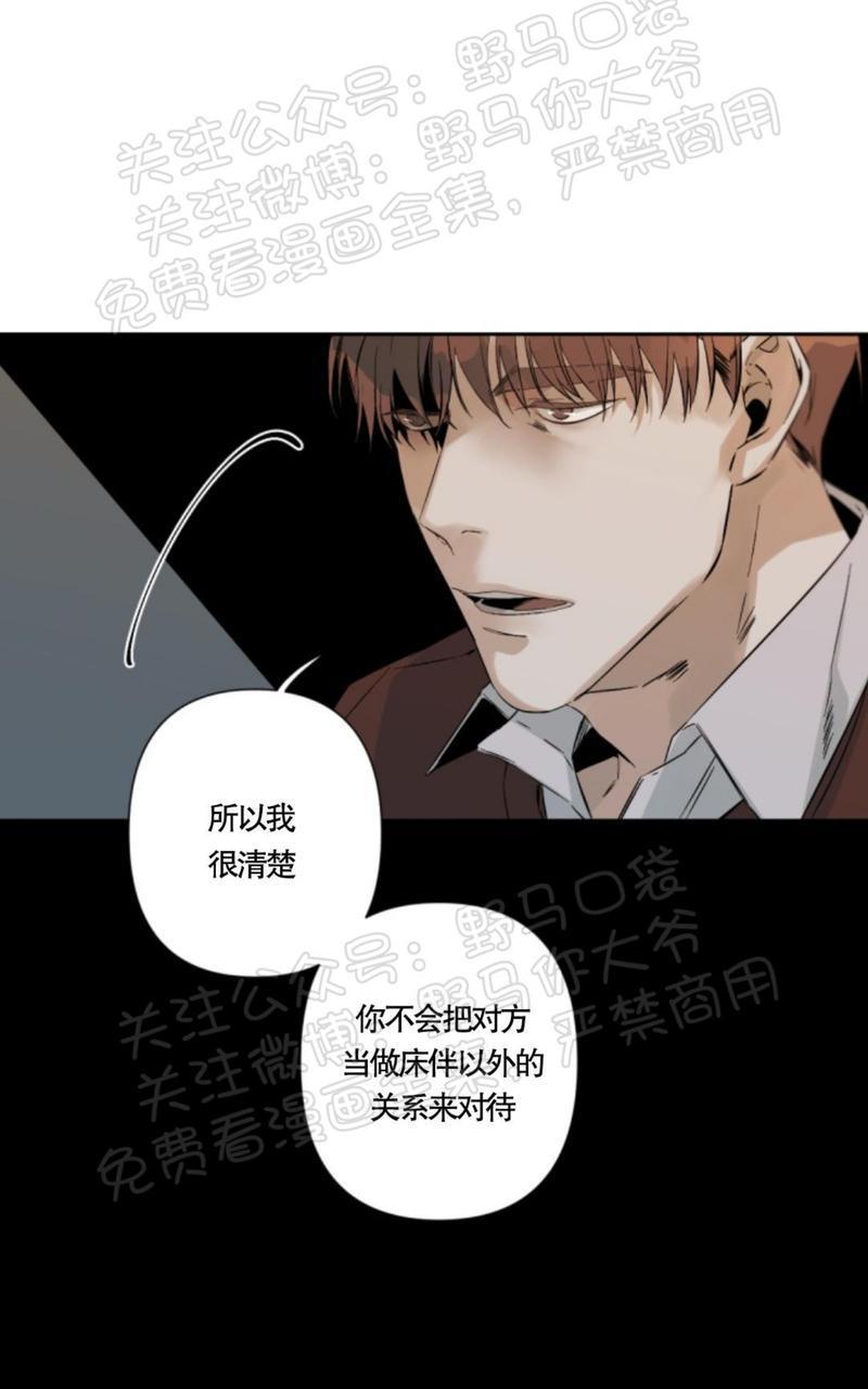 aporia/臣服关系/难以解决的问题[耽美]韩漫全集-第33话无删减无遮挡章节图片 