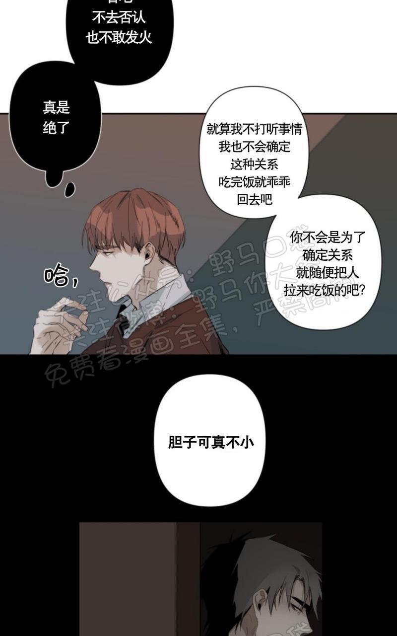 aporia/臣服关系/难以解决的问题[耽美]韩漫全集-第33话无删减无遮挡章节图片 