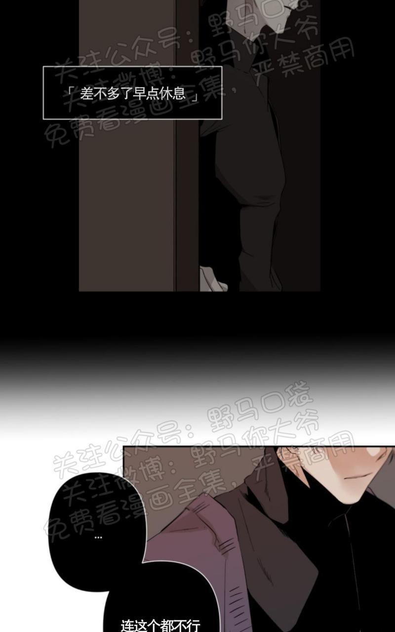aporia/臣服关系/难以解决的问题[耽美]韩漫全集-第33话无删减无遮挡章节图片 
