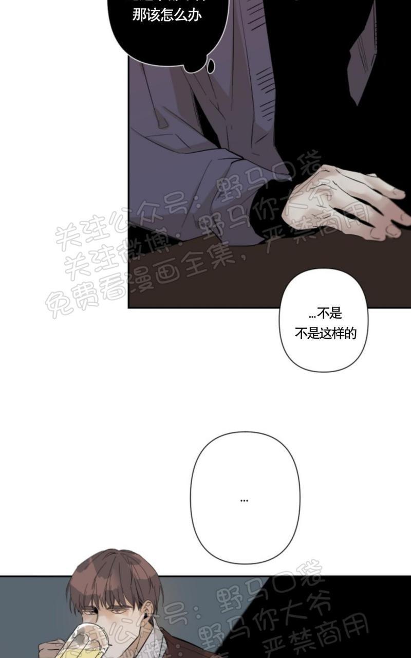 aporia/臣服关系/难以解决的问题[耽美]韩漫全集-第33话无删减无遮挡章节图片 