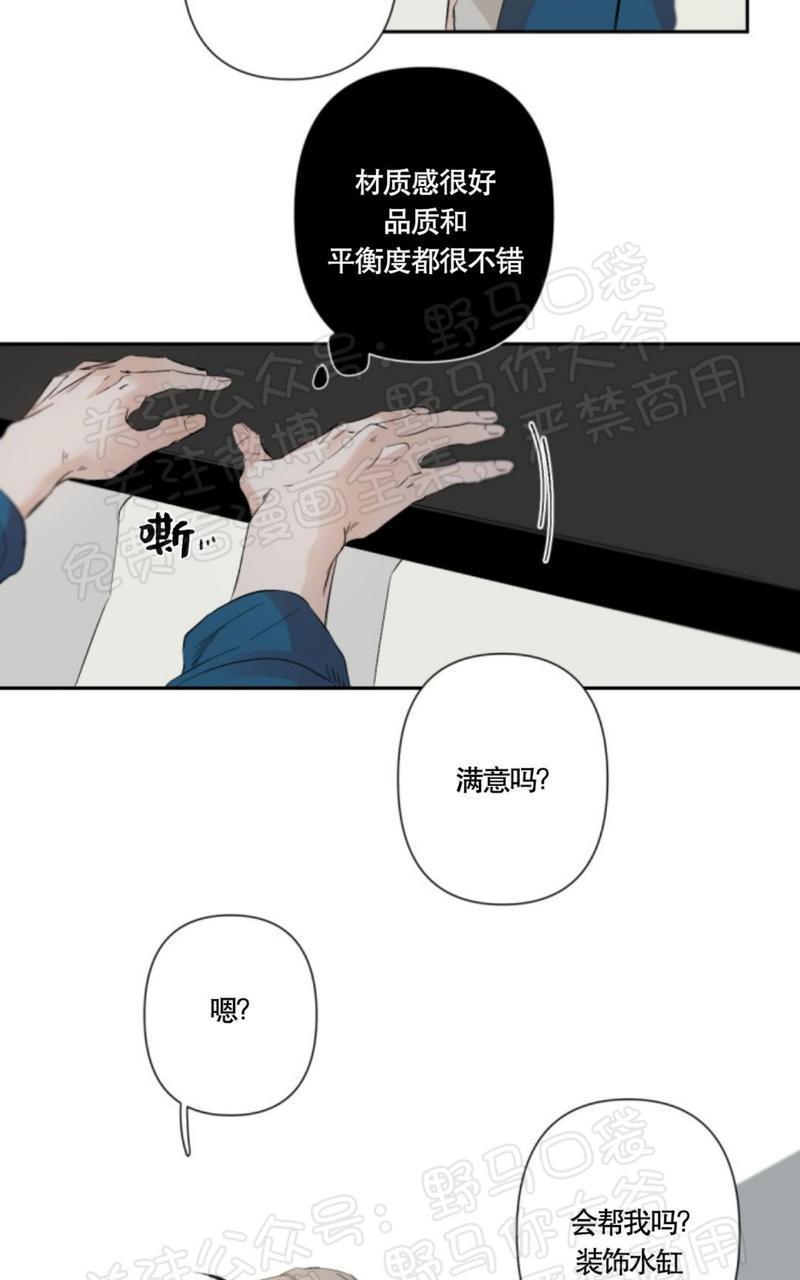 aporia/臣服关系/难以解决的问题[耽美]韩漫全集-第34话无删减无遮挡章节图片 