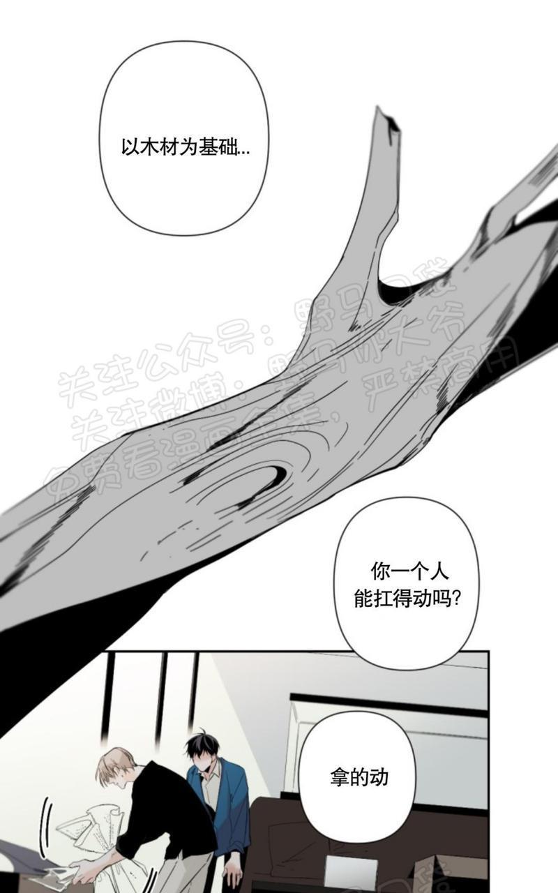 aporia/臣服关系/难以解决的问题[耽美]韩漫全集-第34话无删减无遮挡章节图片 