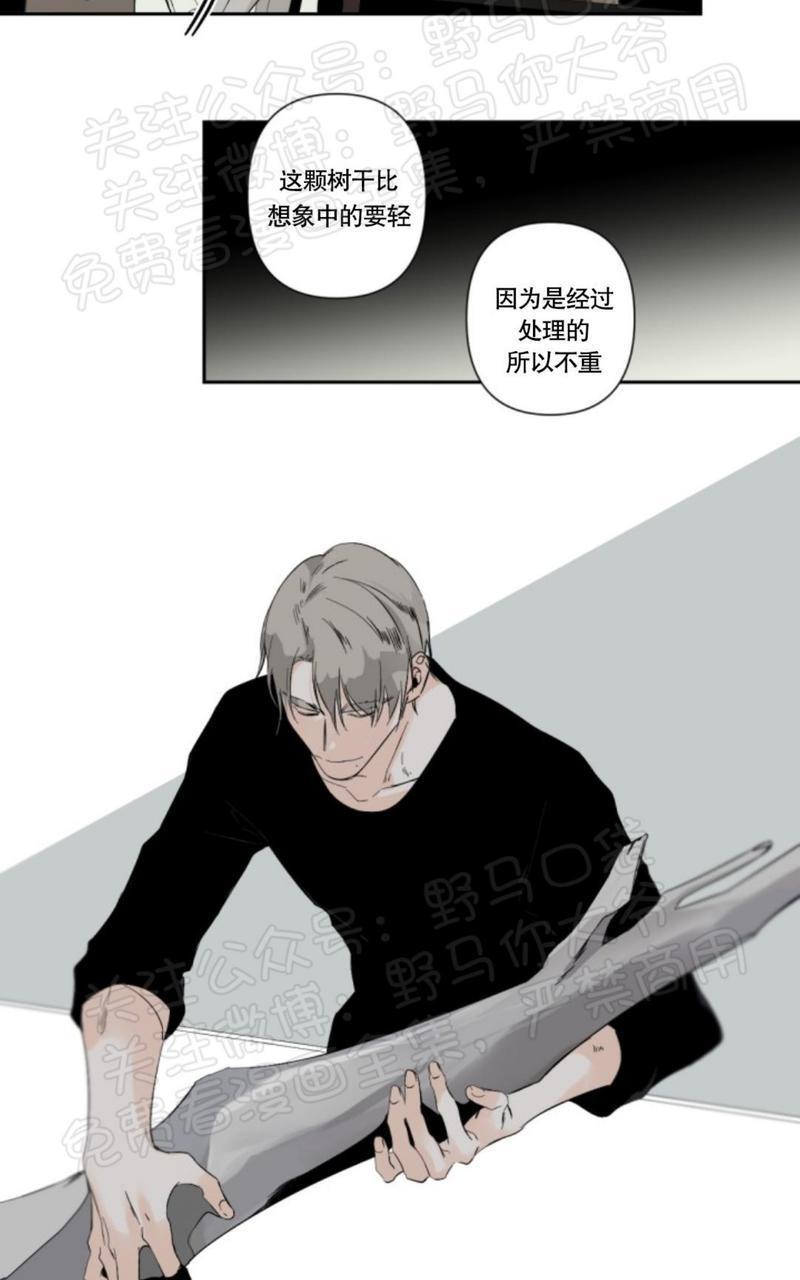 aporia/臣服关系/难以解决的问题[耽美]韩漫全集-第34话无删减无遮挡章节图片 