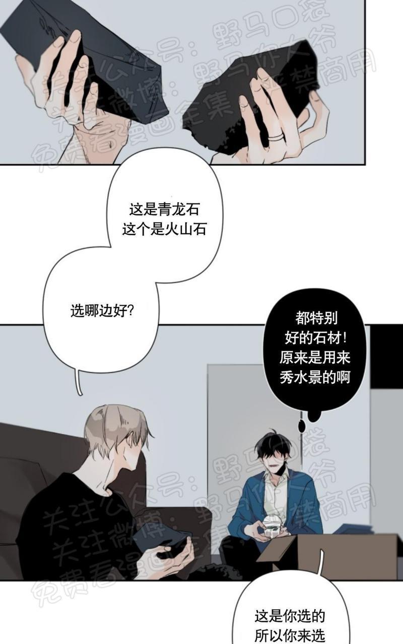 aporia/臣服关系/难以解决的问题[耽美]韩漫全集-第34话无删减无遮挡章节图片 