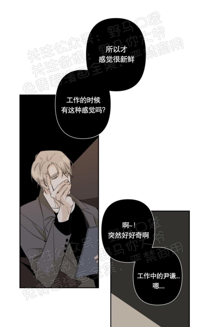 aporia/臣服关系/难以解决的问题[耽美]韩漫全集-第35话无删减无遮挡章节图片 