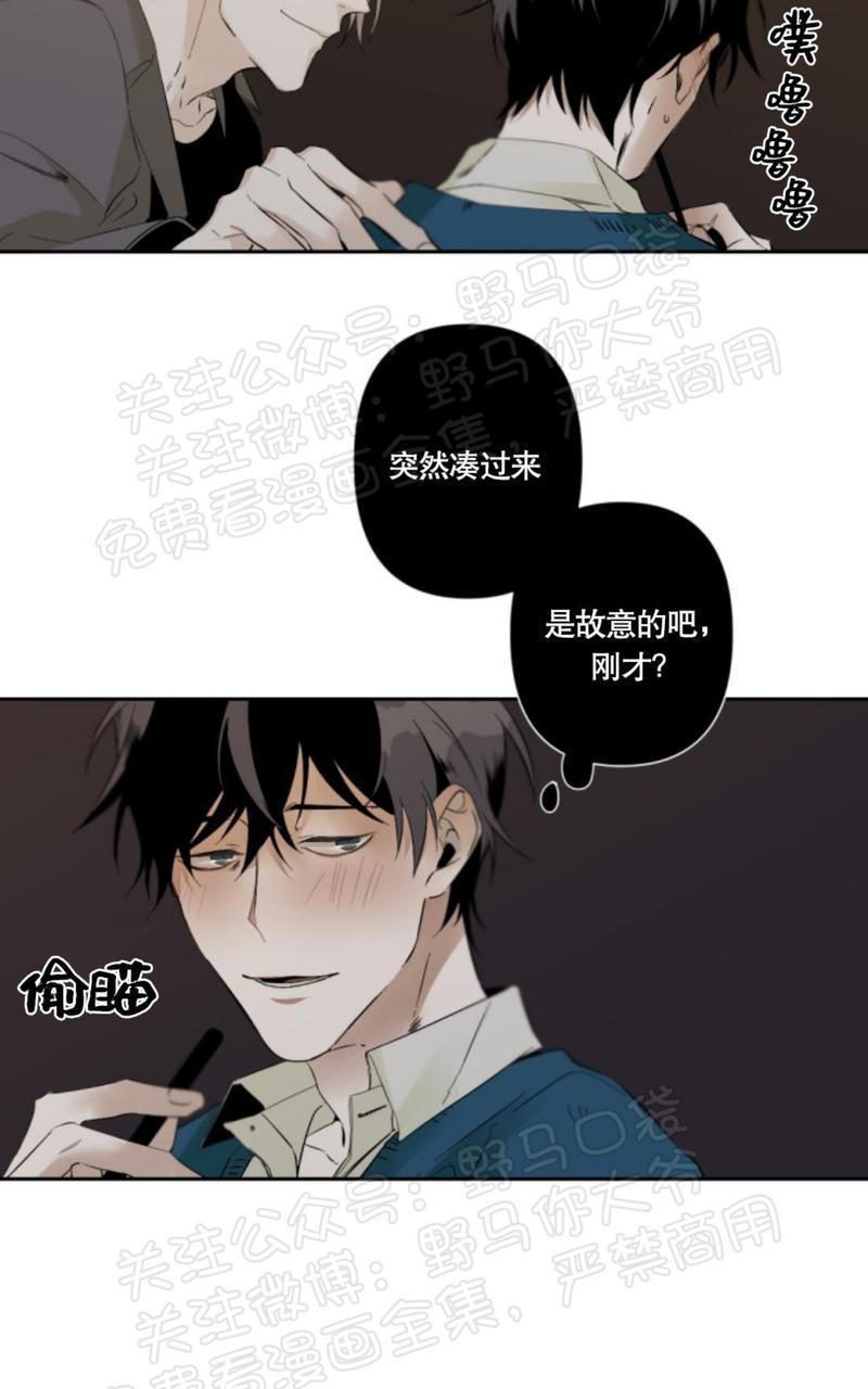 aporia/臣服关系/难以解决的问题[耽美]韩漫全集-第35话无删减无遮挡章节图片 