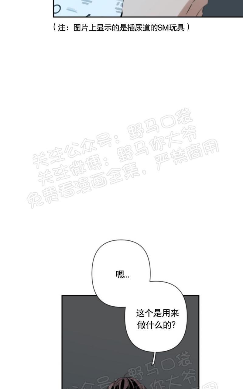 aporia/臣服关系/难以解决的问题[耽美]韩漫全集-第35话无删减无遮挡章节图片 
