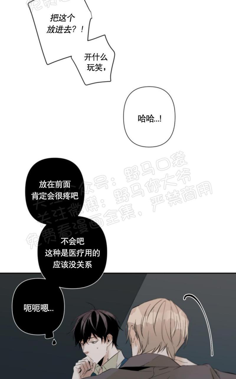 aporia/臣服关系/难以解决的问题[耽美]韩漫全集-第35话无删减无遮挡章节图片 