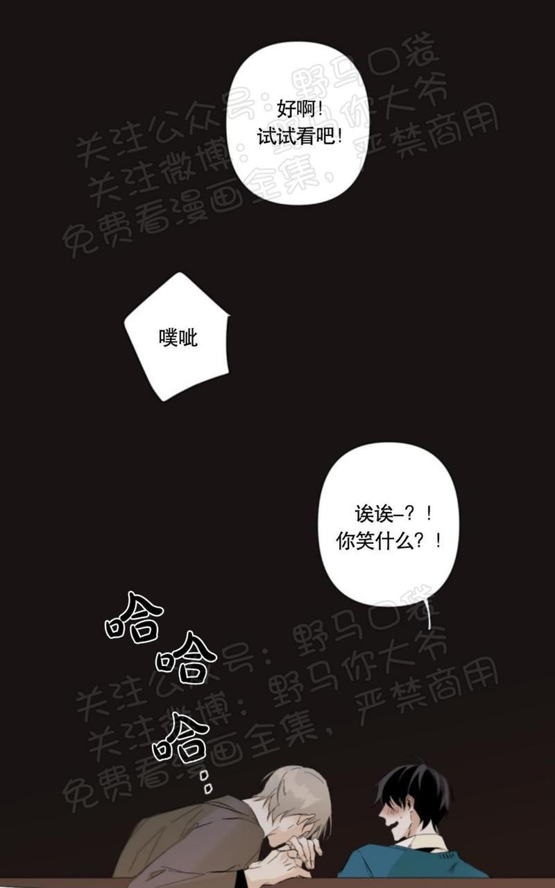 aporia/臣服关系/难以解决的问题[耽美]韩漫全集-第35话无删减无遮挡章节图片 
