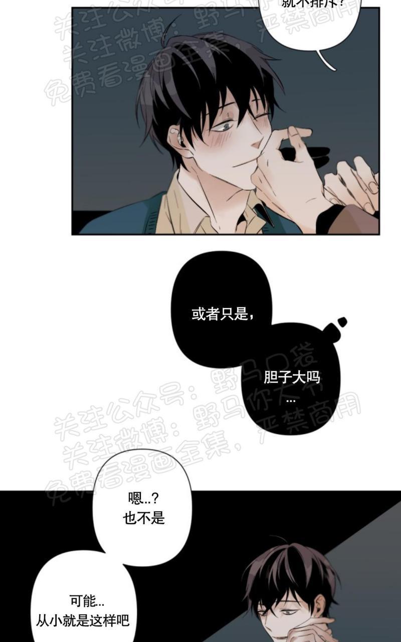 aporia/臣服关系/难以解决的问题[耽美]韩漫全集-第35话无删减无遮挡章节图片 