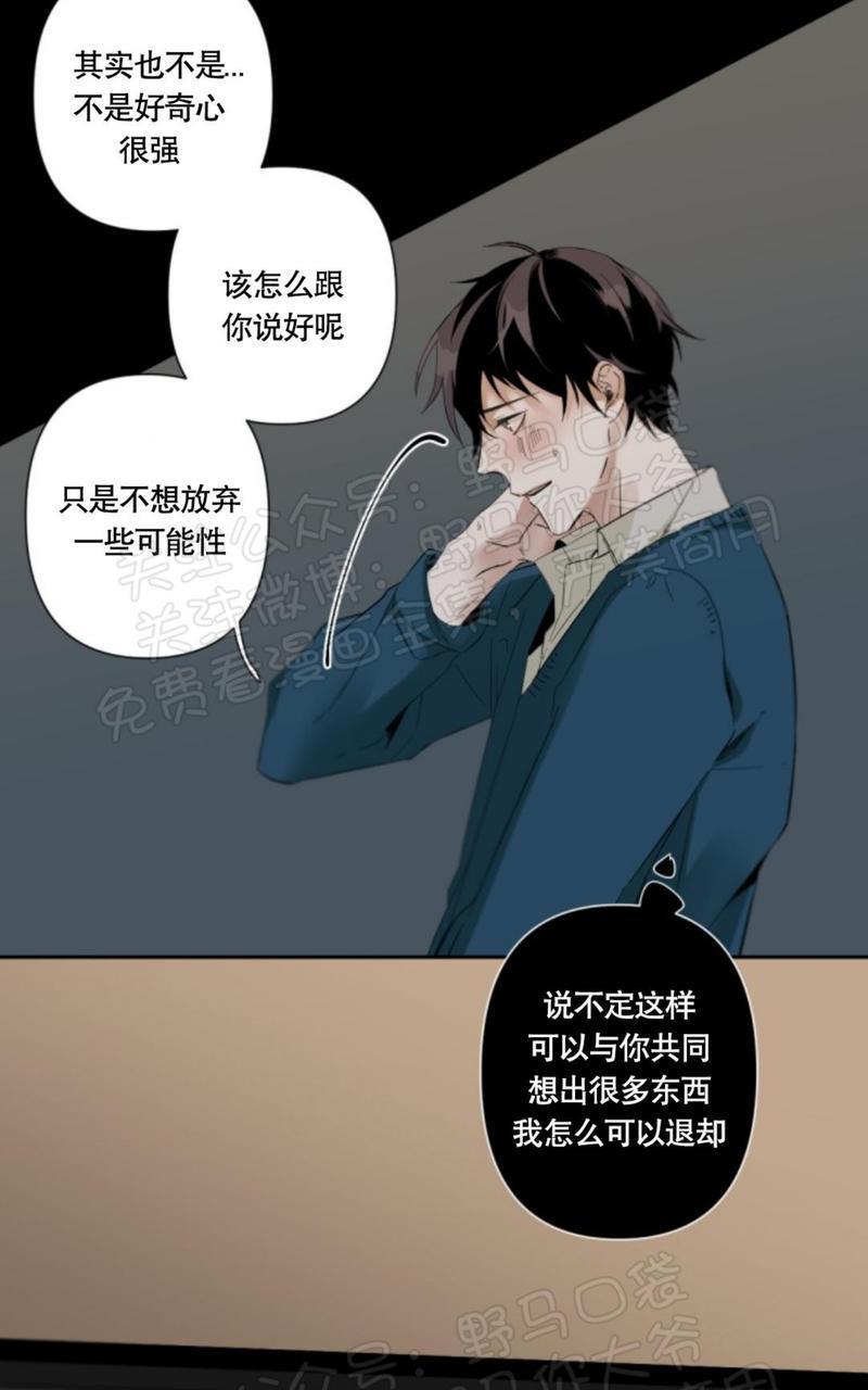 aporia/臣服关系/难以解决的问题[耽美]韩漫全集-第35话无删减无遮挡章节图片 