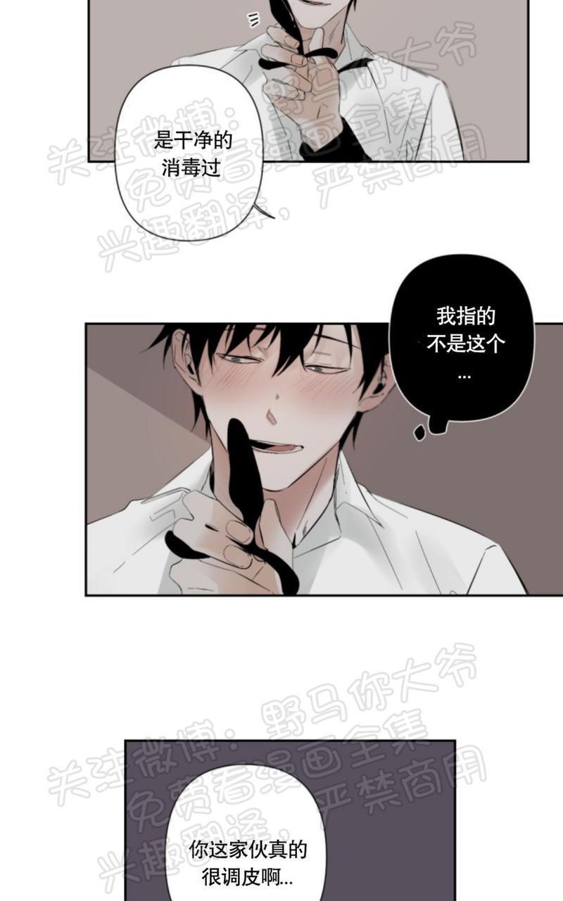 aporia/臣服关系/难以解决的问题[耽美]韩漫全集-第36话无删减无遮挡章节图片 