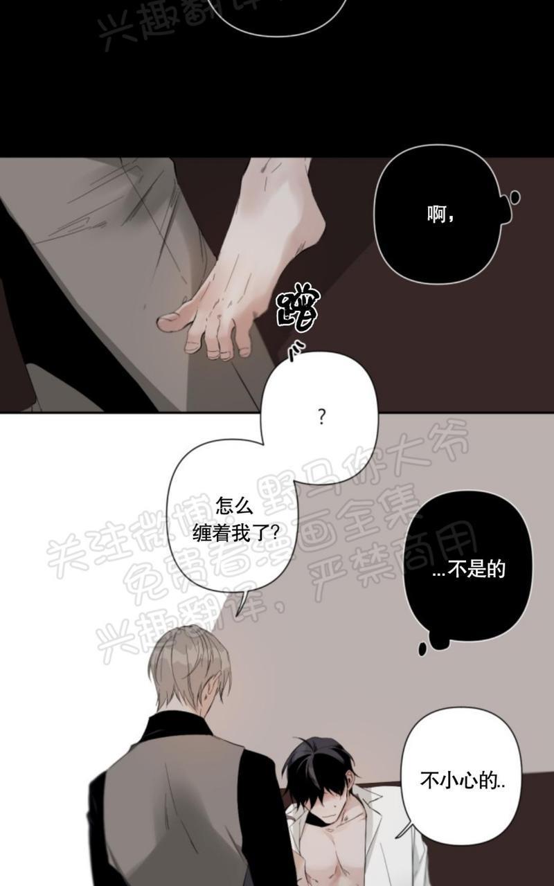 aporia/臣服关系/难以解决的问题[耽美]韩漫全集-第36话无删减无遮挡章节图片 