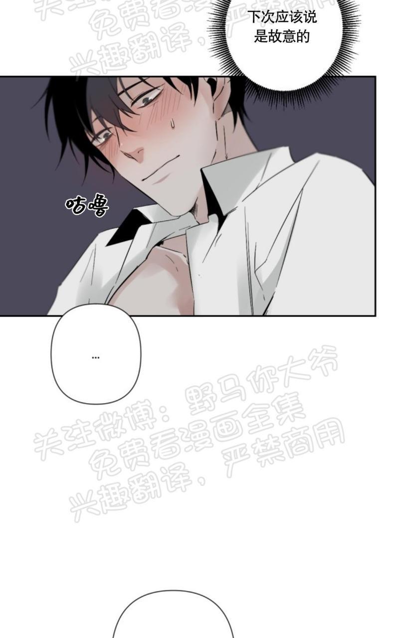 aporia/臣服关系/难以解决的问题[耽美]韩漫全集-第36话无删减无遮挡章节图片 