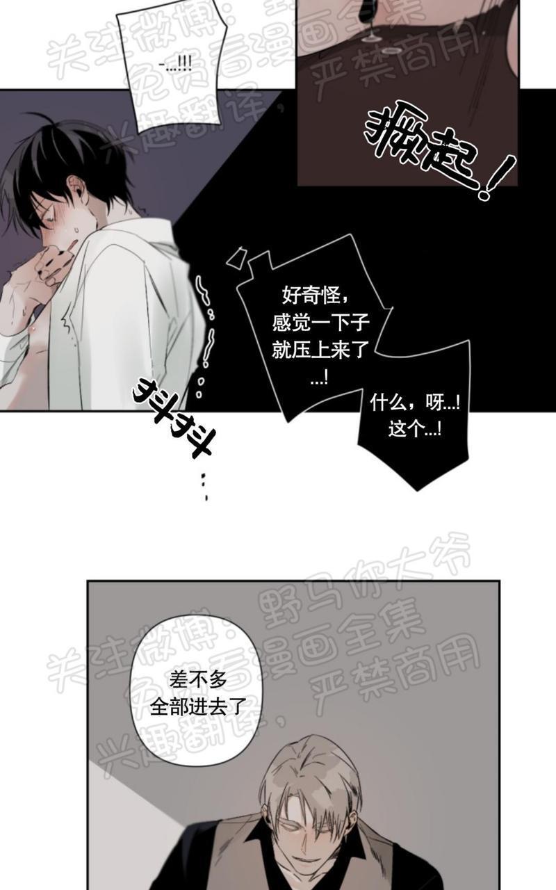aporia/臣服关系/难以解决的问题[耽美]韩漫全集-第36话无删减无遮挡章节图片 