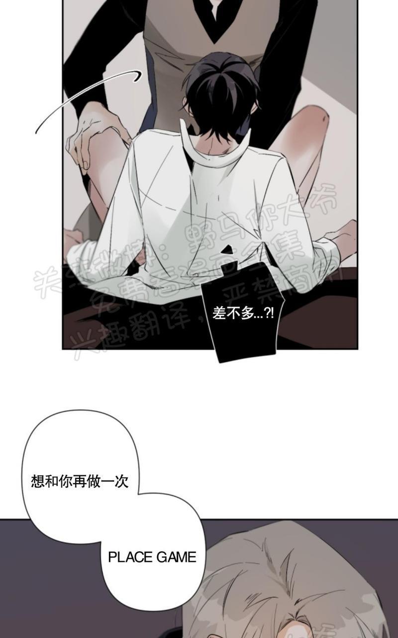 aporia/臣服关系/难以解决的问题[耽美]韩漫全集-第36话无删减无遮挡章节图片 