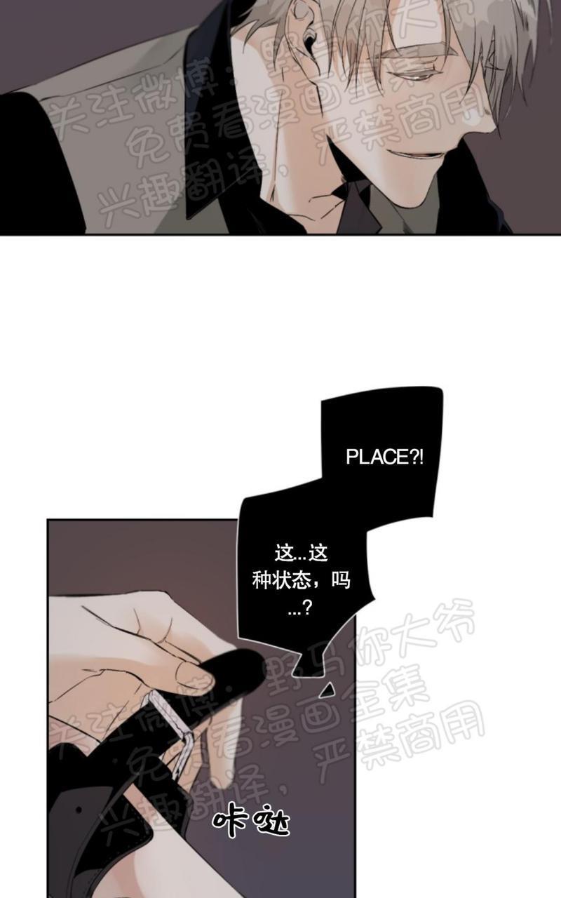 aporia/臣服关系/难以解决的问题[耽美]韩漫全集-第36话无删减无遮挡章节图片 