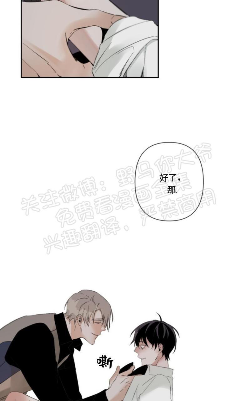 aporia/臣服关系/难以解决的问题[耽美]韩漫全集-第36话无删减无遮挡章节图片 