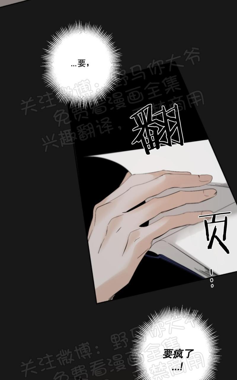 aporia/臣服关系/难以解决的问题[耽美]韩漫全集-第36话无删减无遮挡章节图片 