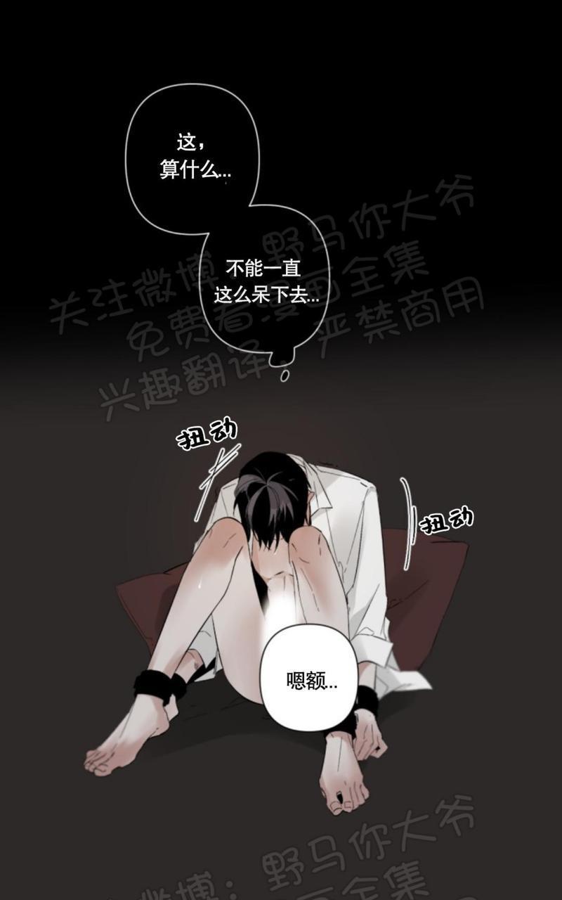 aporia/臣服关系/难以解决的问题[耽美]韩漫全集-第36话无删减无遮挡章节图片 