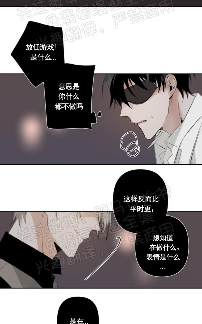 aporia/臣服关系/难以解决的问题[耽美]韩漫全集-第36话无删减无遮挡章节图片 