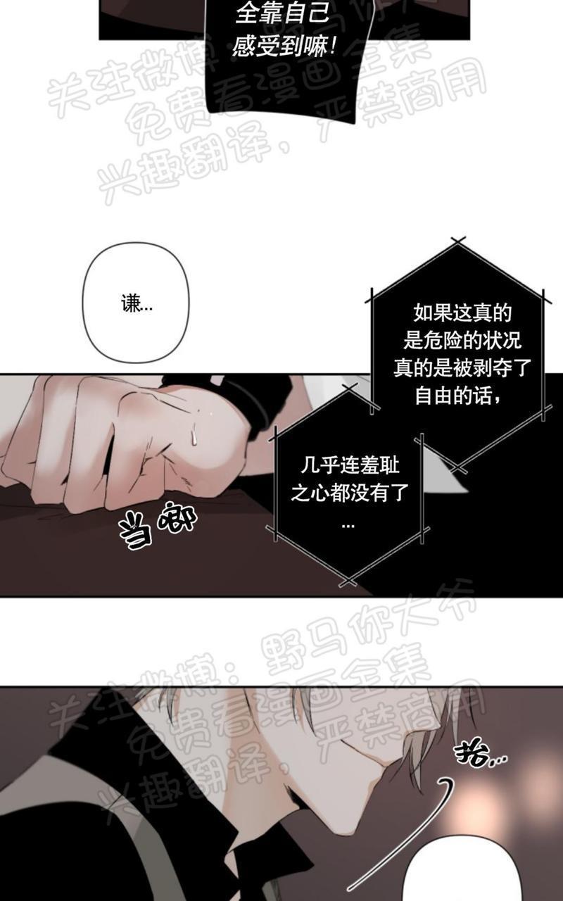 aporia/臣服关系/难以解决的问题[耽美]韩漫全集-第36话无删减无遮挡章节图片 
