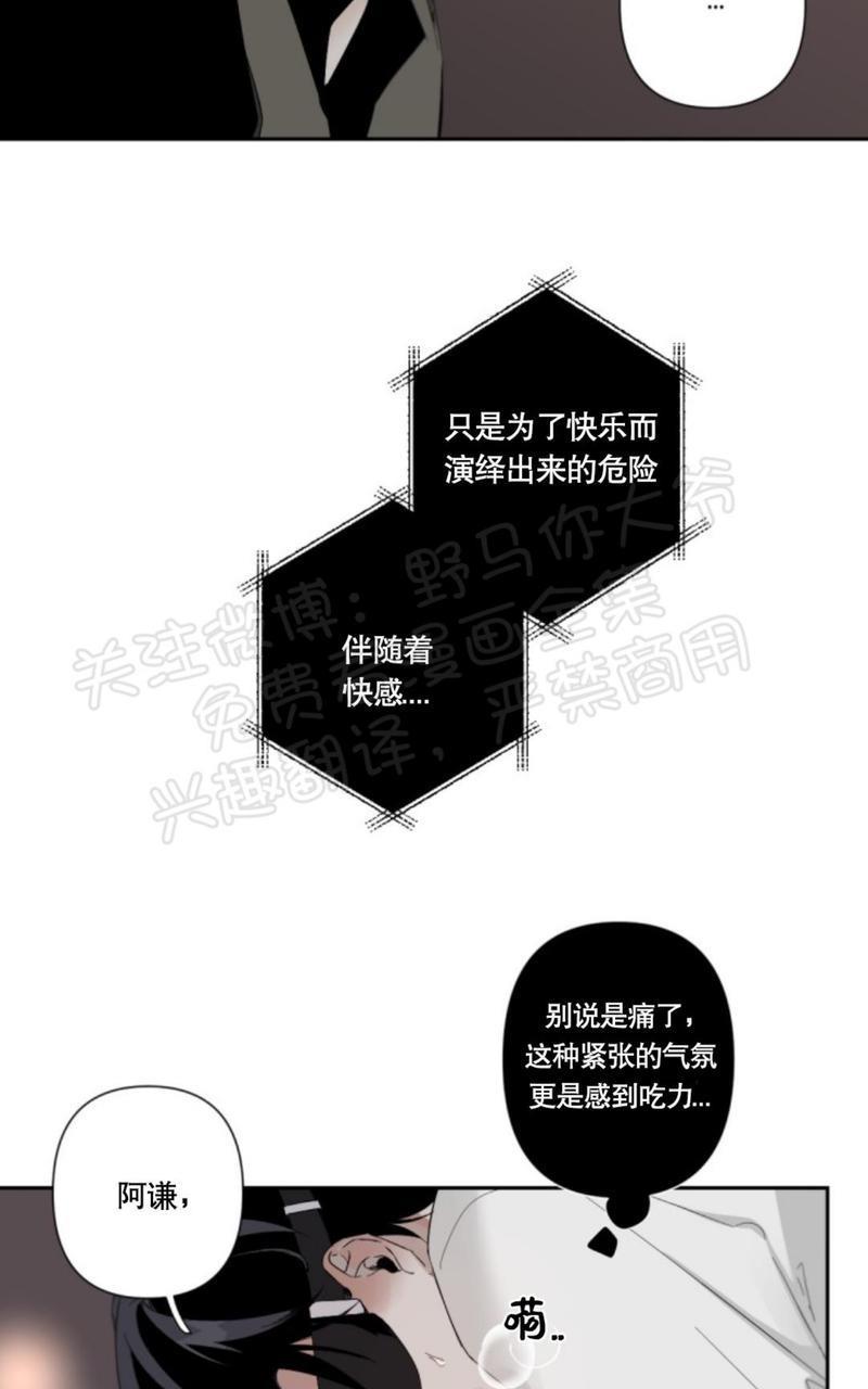 aporia/臣服关系/难以解决的问题[耽美]韩漫全集-第36话无删减无遮挡章节图片 