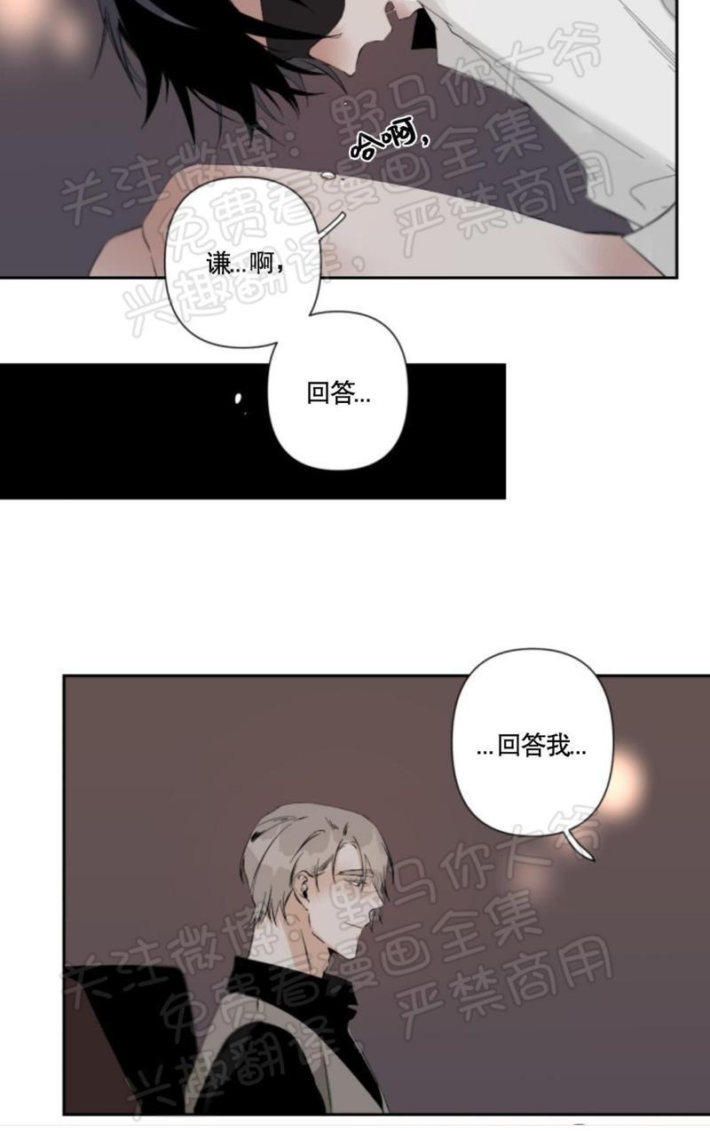 aporia/臣服关系/难以解决的问题[耽美]韩漫全集-第36话无删减无遮挡章节图片 
