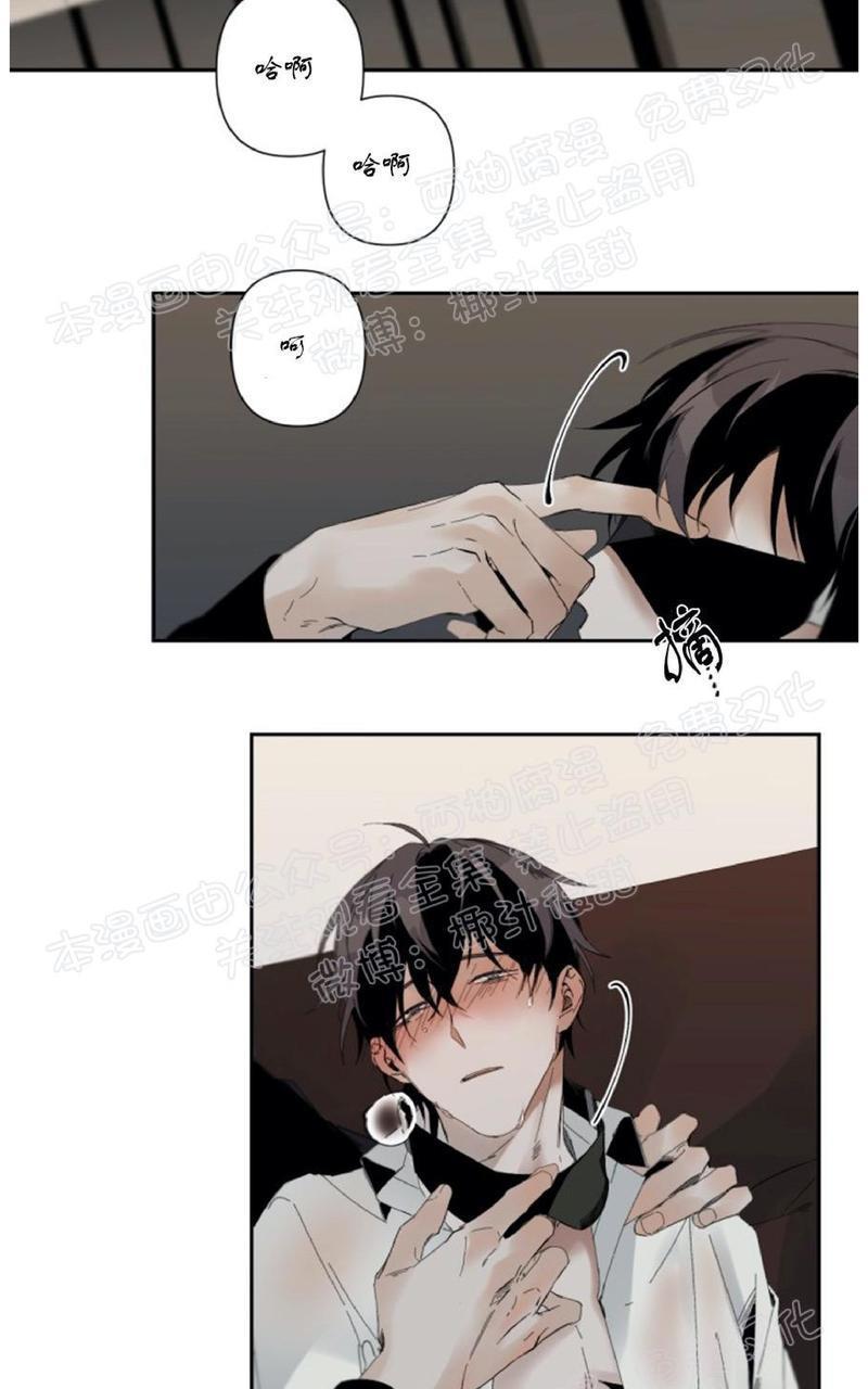 aporia/臣服关系/难以解决的问题[耽美]韩漫全集-第37话无删减无遮挡章节图片 