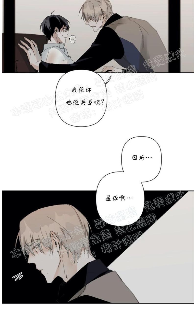 aporia/臣服关系/难以解决的问题[耽美]韩漫全集-第37话无删减无遮挡章节图片 