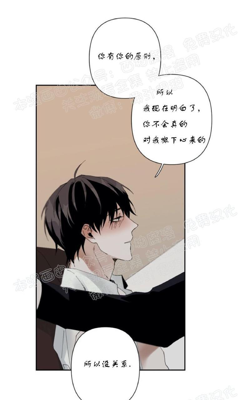 aporia/臣服关系/难以解决的问题[耽美]韩漫全集-第37话无删减无遮挡章节图片 