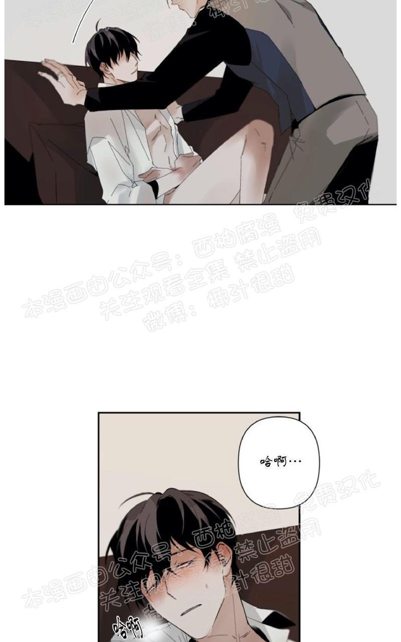 aporia/臣服关系/难以解决的问题[耽美]韩漫全集-第37话无删减无遮挡章节图片 