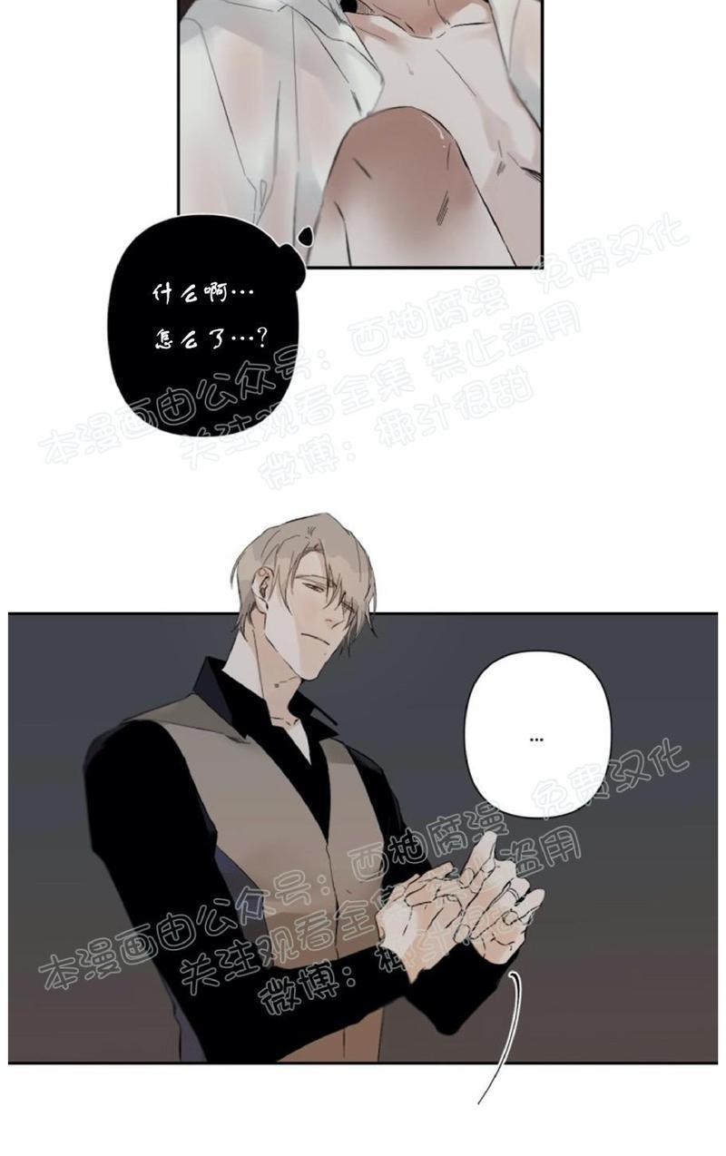aporia/臣服关系/难以解决的问题[耽美]韩漫全集-第37话无删减无遮挡章节图片 