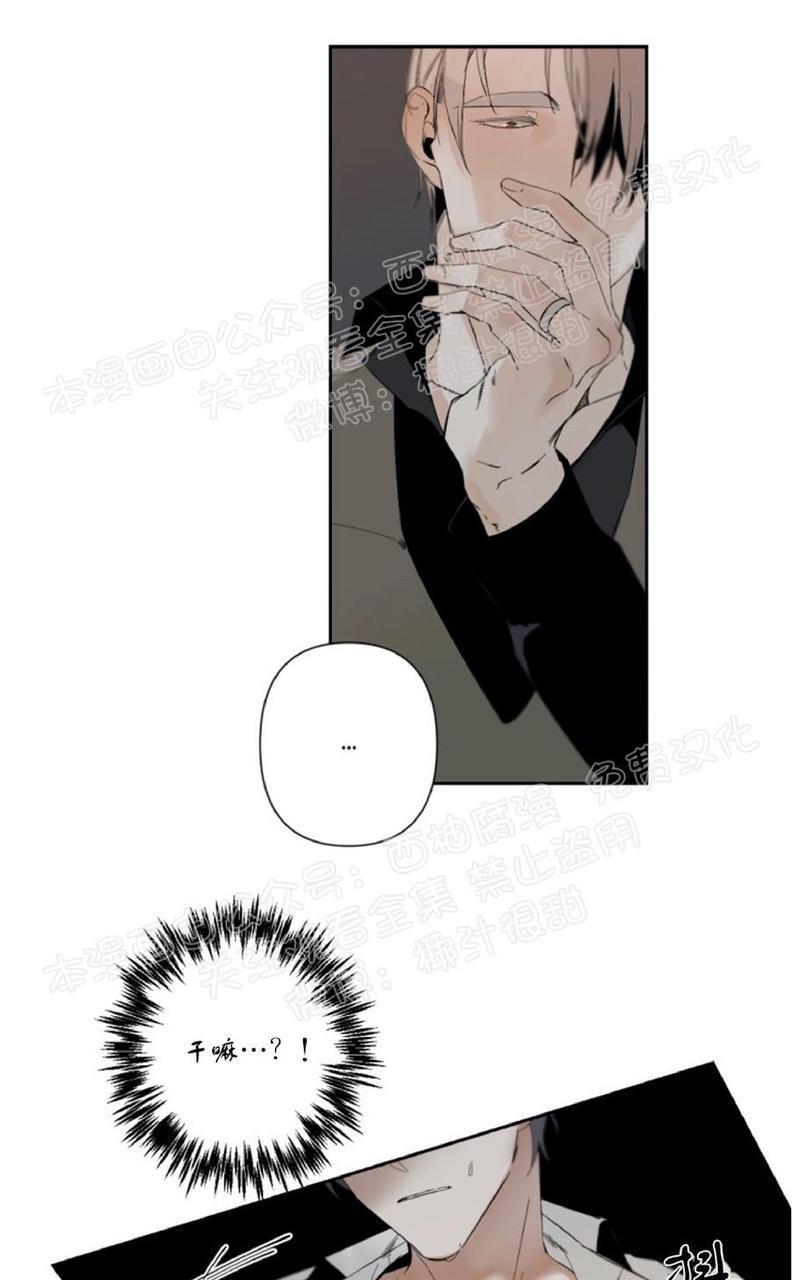 aporia/臣服关系/难以解决的问题[耽美]韩漫全集-第37话无删减无遮挡章节图片 