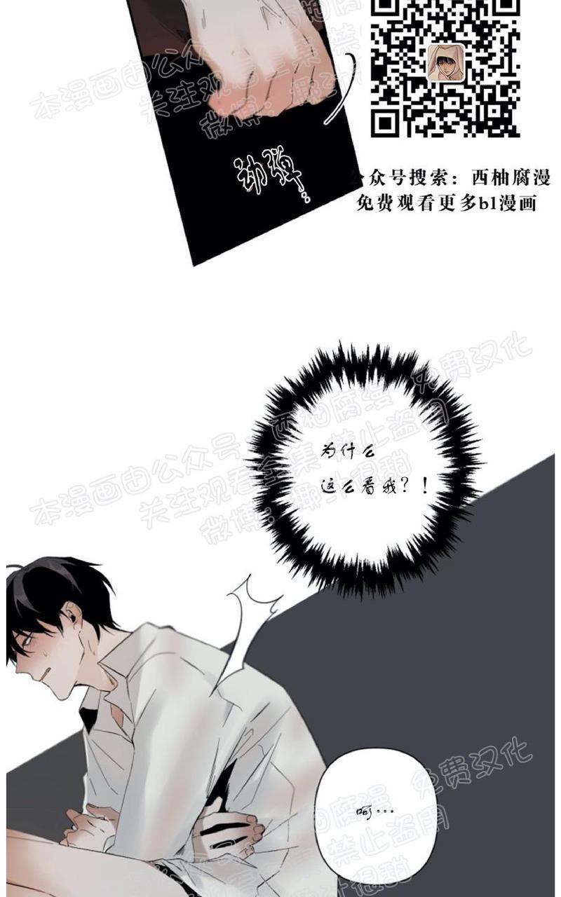 aporia/臣服关系/难以解决的问题[耽美]韩漫全集-第37话无删减无遮挡章节图片 