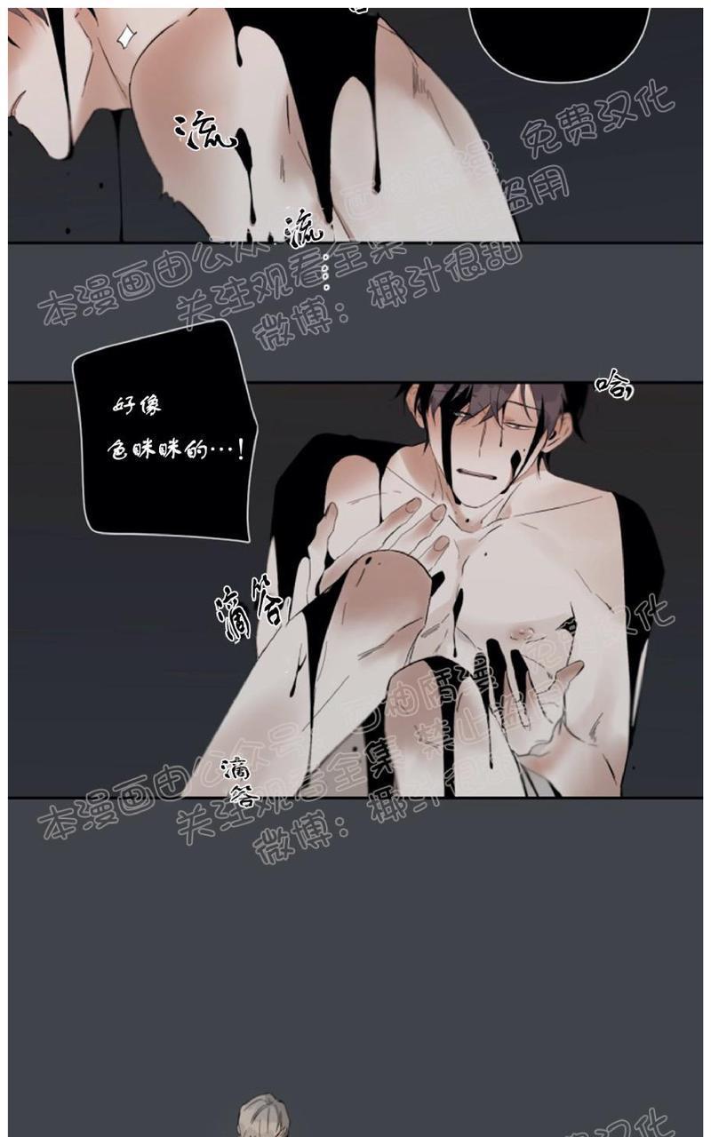 aporia/臣服关系/难以解决的问题[耽美]韩漫全集-第37话无删减无遮挡章节图片 